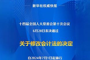 萧华：2026年NBA全明星周末将在快船新球馆Intuit Dome举行